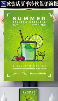 專業(yè)PSD冰廣告設(shè)計素材與模板代理服務