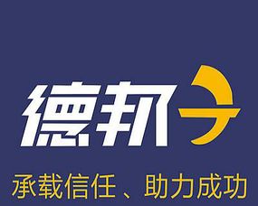 啟程貨運(yùn)代理公司 您的全球物流伙伴，使命必達(dá)
