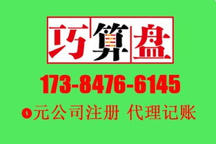 一站式企業(yè)服務(wù) 工商代辦、微企代辦、代理記賬、財(cái)務(wù)管理與廣告制作全解析