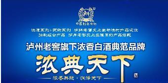 瀘州老窖 從窖池到餐桌的卓越品質(zhì)與市場(chǎng)機(jī)遇